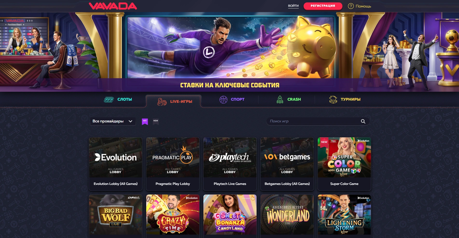 Игровое разнообразие зеркала Vavada казино