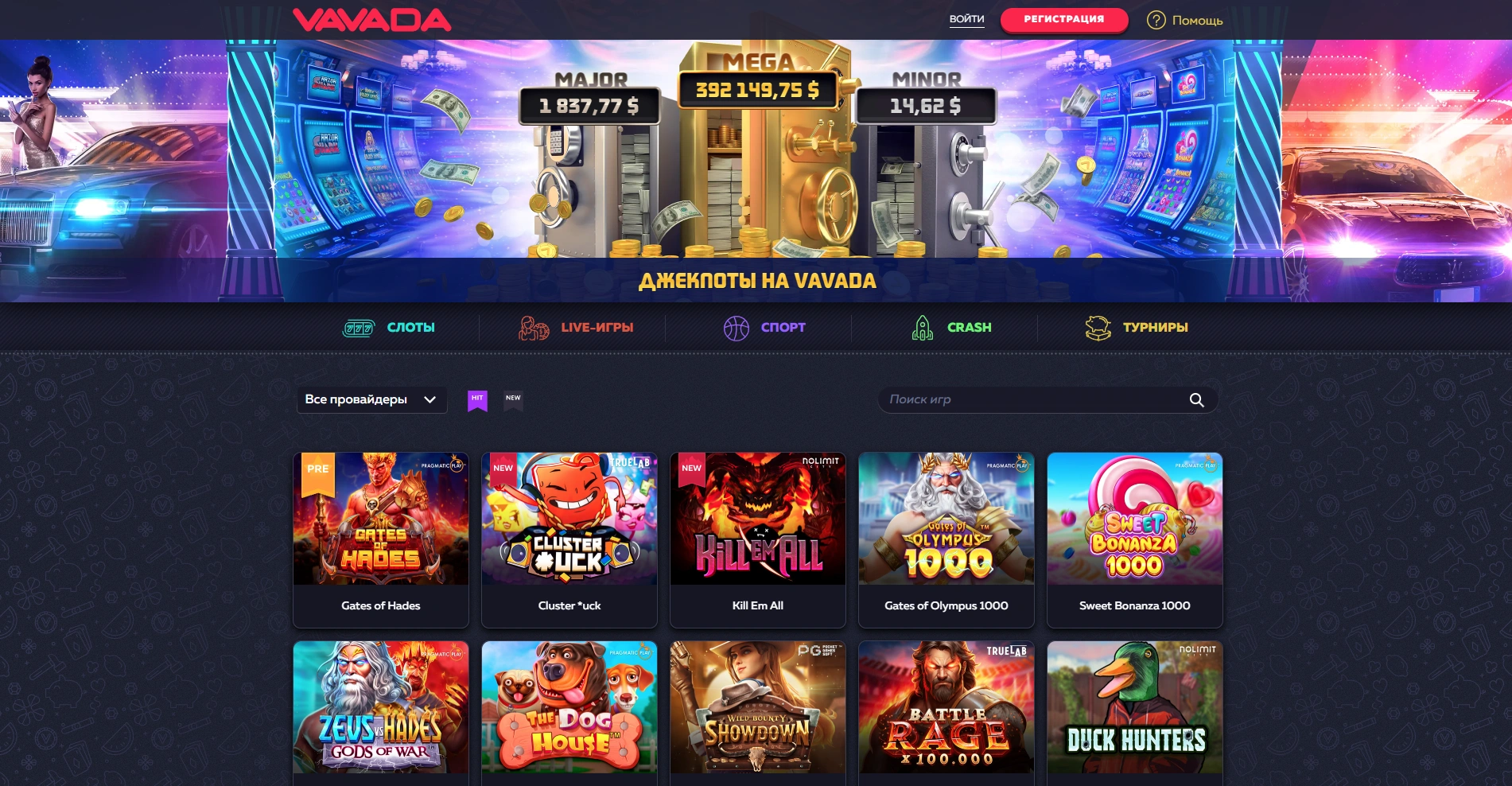 Вавада зеркало - что такое и зачем оно нужно?